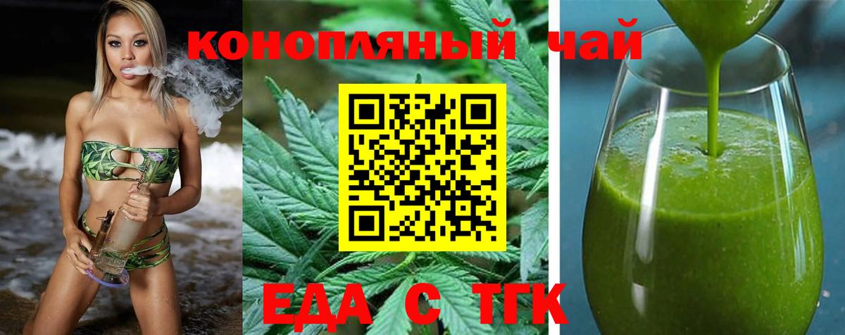 Печенье с ТГК конопля Сосновый Бор