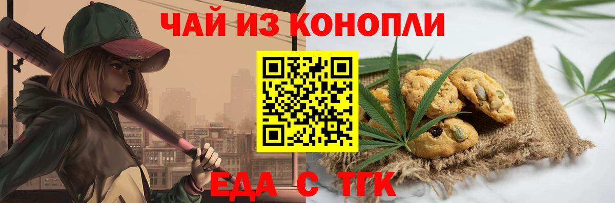 Сосновый Бор  Cannafood марихуана  Вход с VPN 