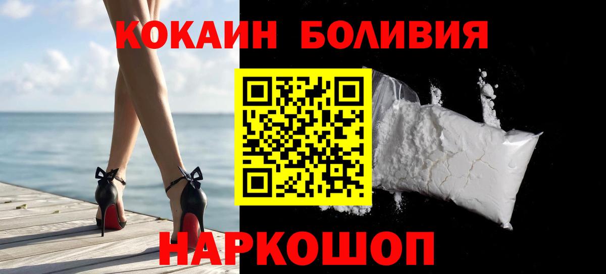 Кокаин Columbia  КОКАИН  Сосновый Бор  COCAIN 99%  Вход с VPN 