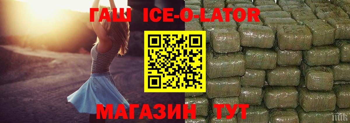 Сосновый Бор  Гашиш ice o lator  ГАШ гашик  Вход с VPN 
