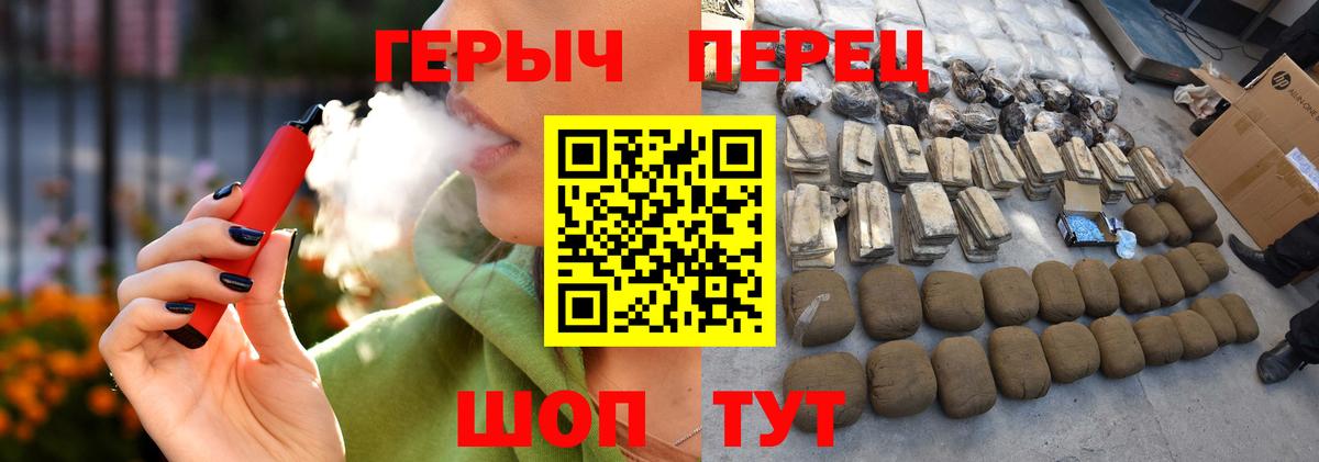 ГЕРОИН гречка  Вход с VPN  Сосновый Бор 