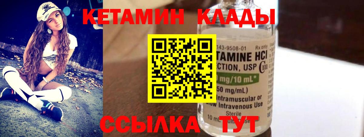 КЕТАМИН ketamine  Вход с VPN  КЕТАМИН VHQ  МЕГА онион  Сосновый Бор 