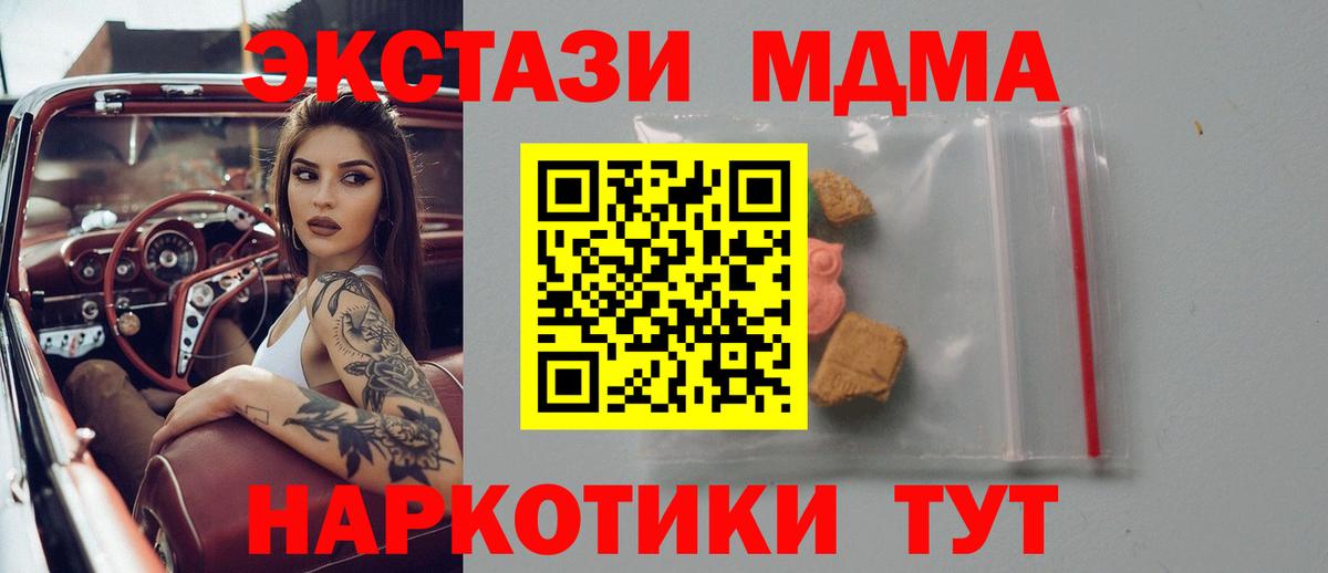 MDMA молли Сосновый Бор