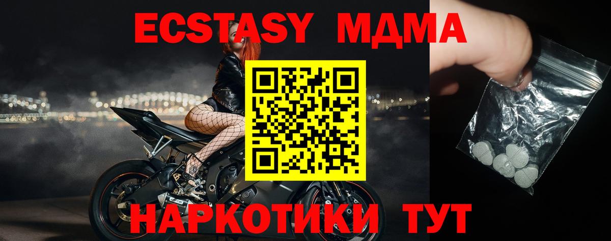 МДМА Molly  Вход с VPN  Сосновый Бор  МДМА VHQ 