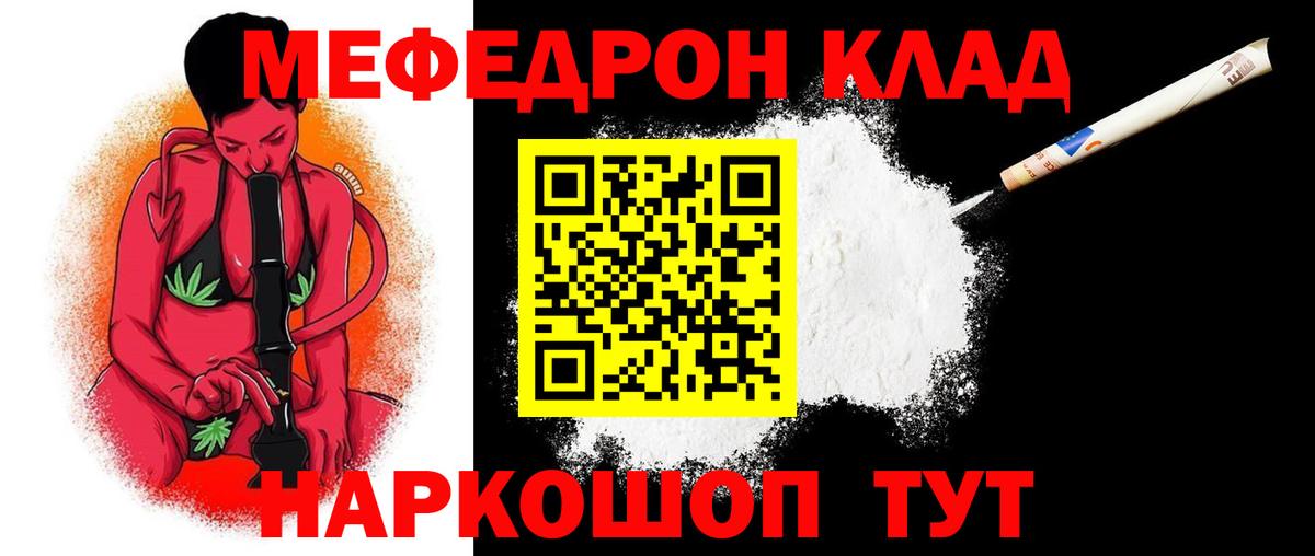 МЕФ мука  МЯУ-МЯУ  Сосновый Бор  Вход с VPN  МЕФ VHQ 
