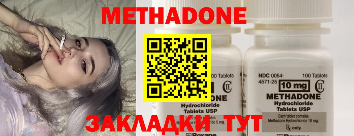 Сосновый Бор  МЕТАДОН белоснежный  Вход с VPN 