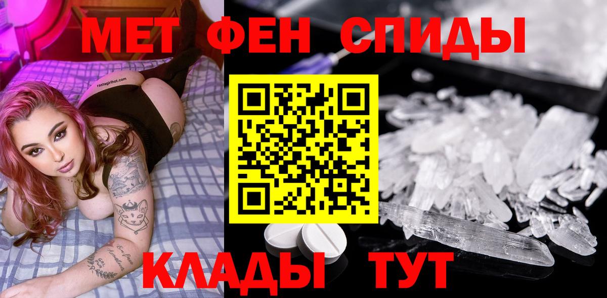 Первитин Декстрометамфетамин 99.9%  Вход с VPN  Первитин Декстрометамфетамин 99.9%  Сосновый Бор 