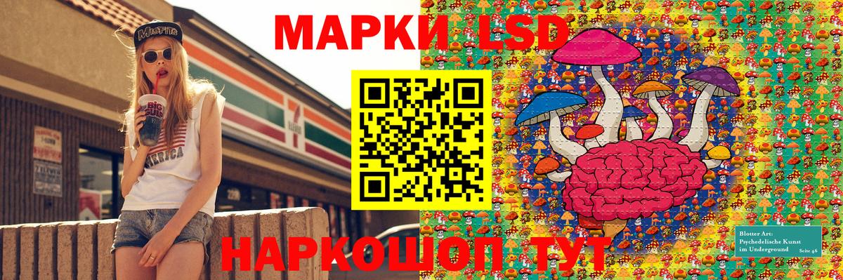 Наркотические марки 1,8мг  Вход с VPN  Сосновый Бор 