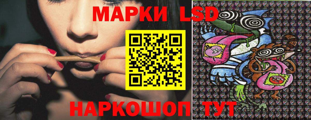 Марки 25I-NBOMe 1500мкг Сосновый Бор