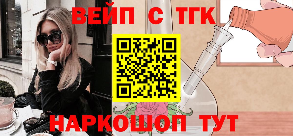 Дистиллят ТГК гашишное масло Сосновый Бор