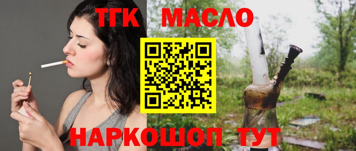 Сосновый Бор  Дистиллят ТГК концентрат    ТОР  Вход с VPN 
